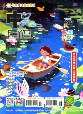 中文自修杂志